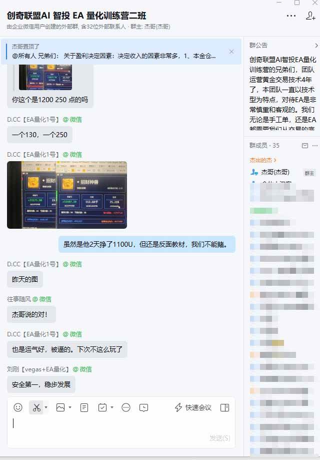 （20433期）AI智投EA量化训练营【第三期】，多策略智投+防爆技术+趋势分析 ，轻松上手，矩阵放大，长期稳定。