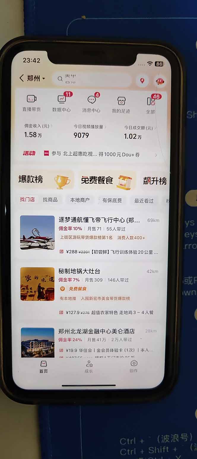 图片[2]-2026带货天花板赛道，不露脸，不直播，一分钟一条作品，单日收益1000+，小白轻松上手-选优云网创