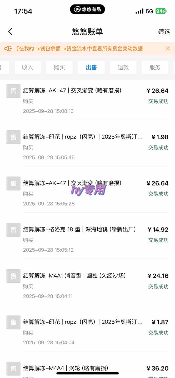 图片[2]-正规游戏副职兼职项目，日入1000+，小白轻松入手！-选优云网创