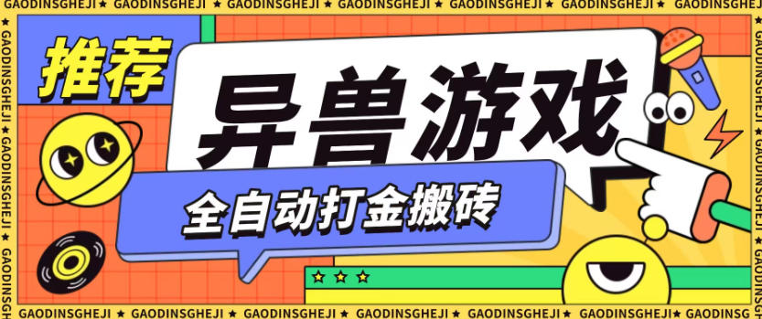 最新0撸搬砖项目，单机月收益150+，可无限薅羊毛矩阵操作【揭秘】-选优云网创