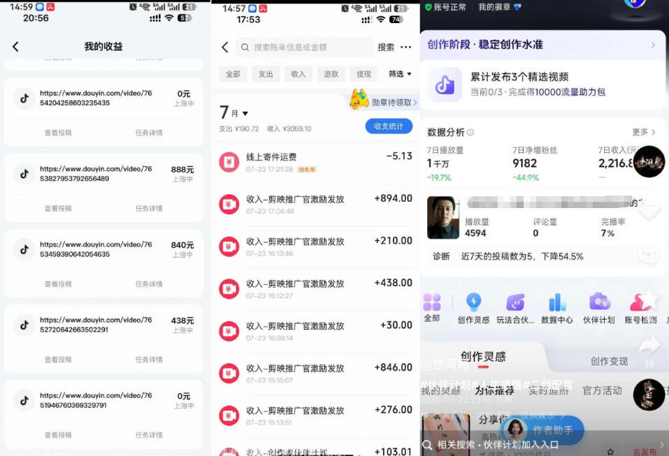 外面卖299的爆款二创配音情感语录教学，一个作品20分钟左右，伙伴计划+剪映拉新+收徒等多种收益（更新）