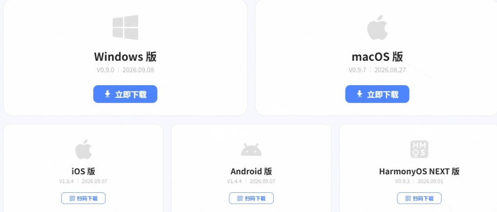 豆包输入法终于出Windows端了，五大平台全部补齐，没有广告、弹窗骚扰，跨端设备输入秒粘贴