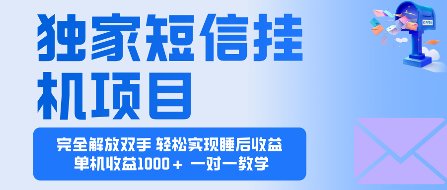 2025全新电脑挂机项目 操作简单，单机当天收益1000+，收益无上限，可…-选优云网创