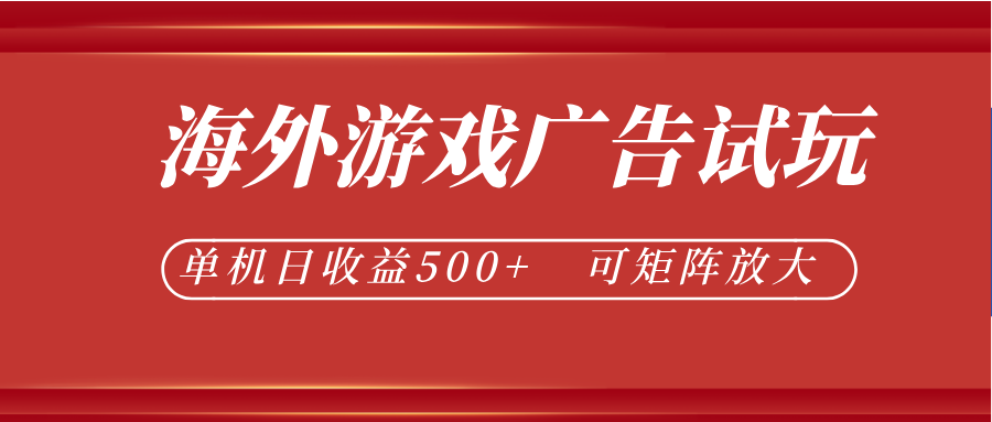 微软自动广告挂机，单机500+，将电脑空闲时间转化为实际收益-选优云网创