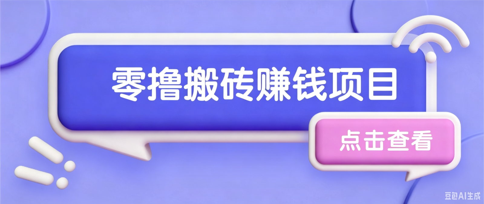 图片[1]-夕夕搬砖项目，零门槛看完就能上手，只需一部手机轻松日收30+-选优云网创