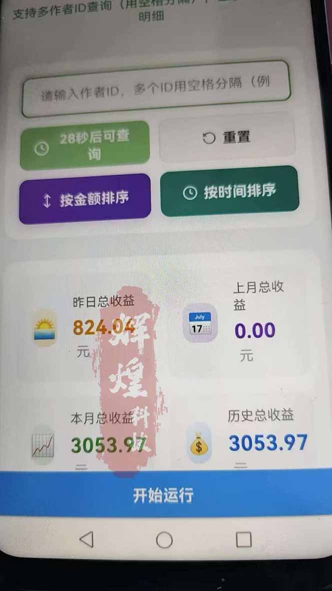 图片[2]-日入上千！！Ai快手短剧搬运赚钱天花板，一键发布，条条过原创-选优云网创