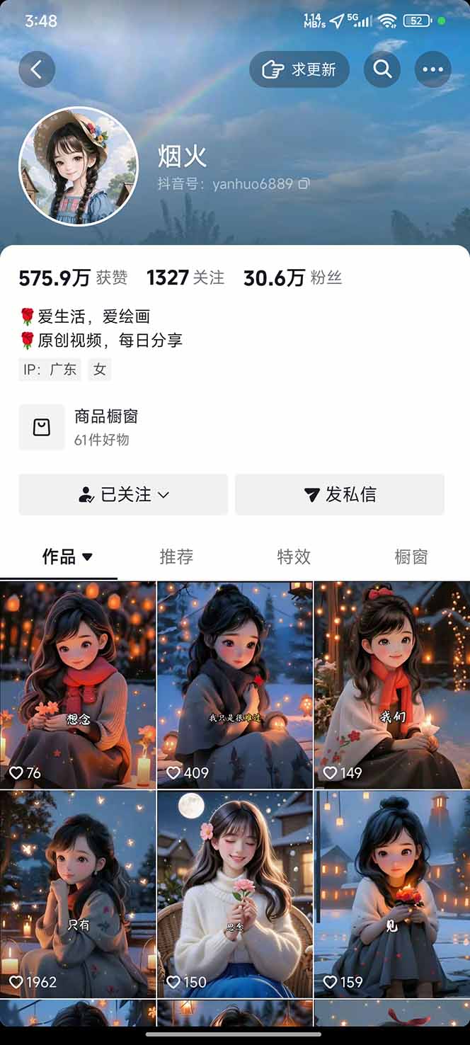 图片[1]-治愈系视频情感赛道，冷门玩法，小白轻松上手，日入可达1000+-选优云网创