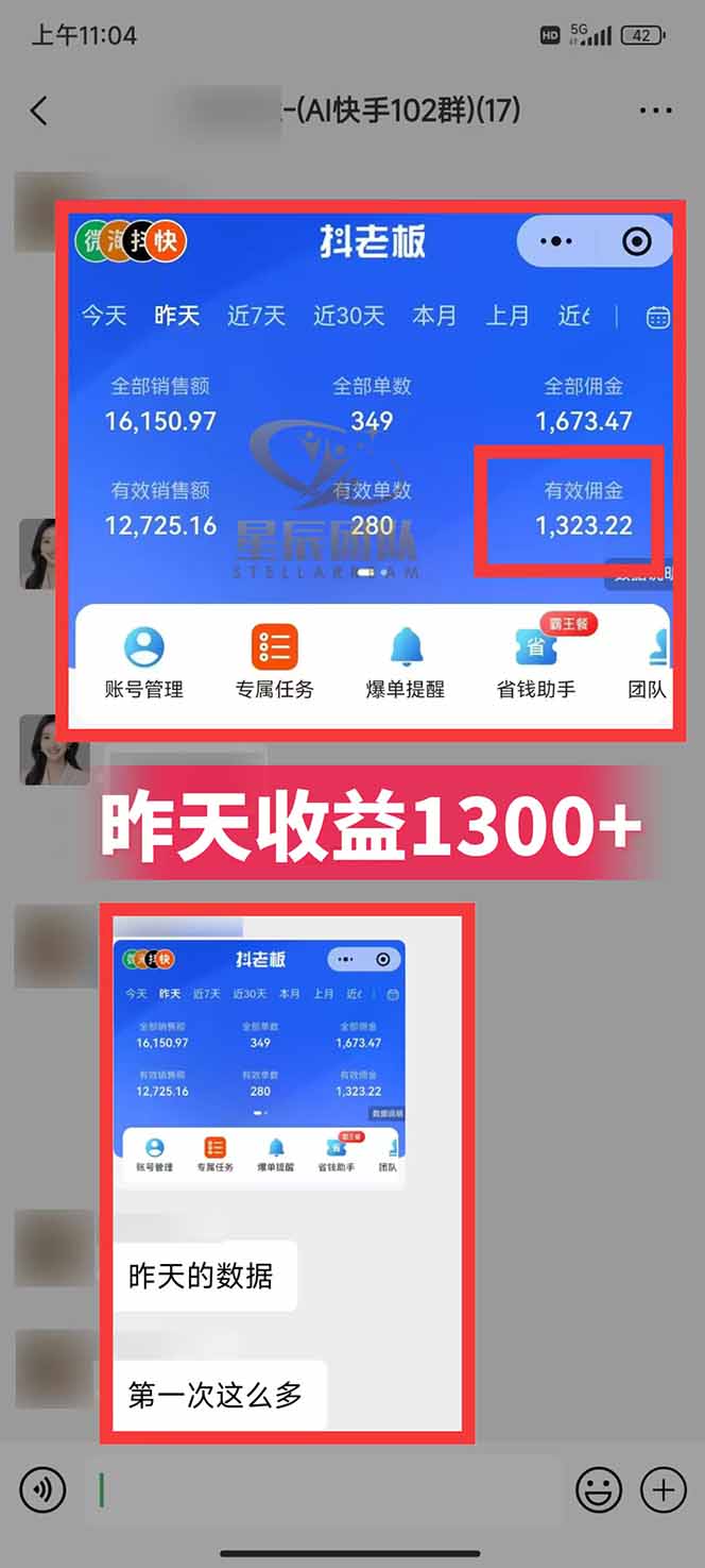 图片[2]-快手小店代发短视频掘金，你只提供账号，全程我们代运营，单号日入300+轻轻松松-选优云网创
