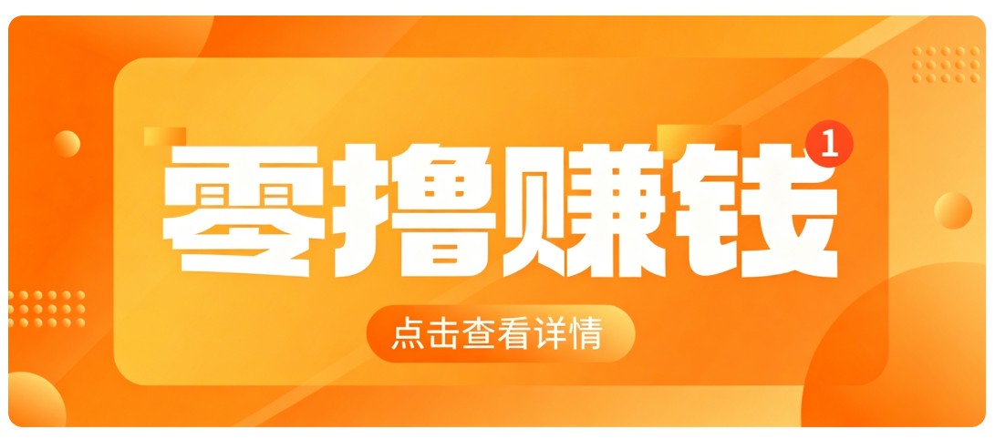 0成本搬砖不用露脸,普通人碎片时间就能做的内容副业,新手轻松能上手月收入千元-选优云网创