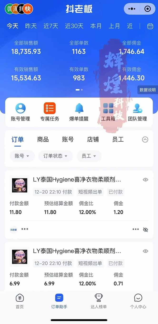 图片[3]-日入四位数！Ai快手短视频带货赚钱天花板，长期稳定，一键搬运发布，条条过原创-选优云网创