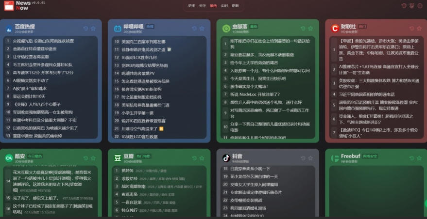 Github开源免费新闻聚合器，更快的获取信息渠道！实时热点聚集，支持主流国内外平台内容显示newsnow