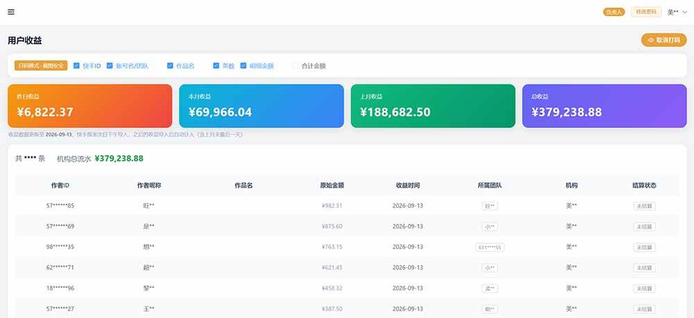 （20461期）快手短剧挂载 全托管 单号月入200-600 可批量 3-5分钟搞定