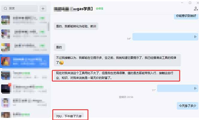 图片[2]-海外美金操盘手技术，Vegas交易技术+聪明软件，日赚50-1000U，长期稳定，小白轻松上手。-选优云网创