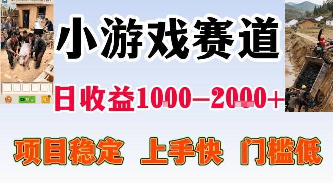 亲测可长期做的变现项目:不露脸小游戏直播,无门槛全年可做,日入1k左右【揭秘】-选优云网创