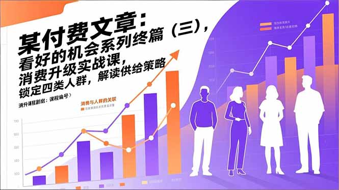 某付费文章：看好的机会系列终篇(三-选优云网创
