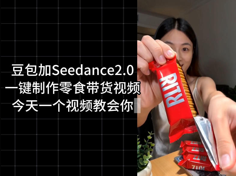 零食带货视频工作流一键生成，coze工作流搭建教程，实操教学-选优云网创