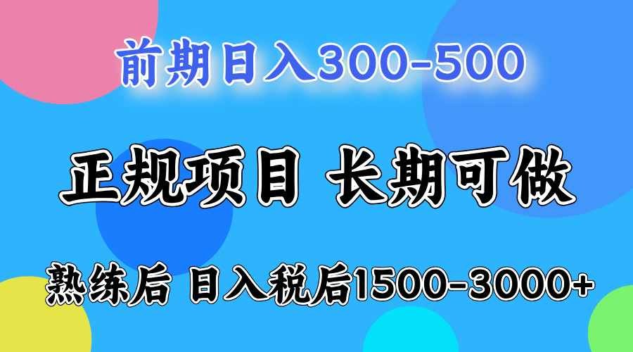 日收益500-1000+ 一台电脑在家就能做-选优云网创