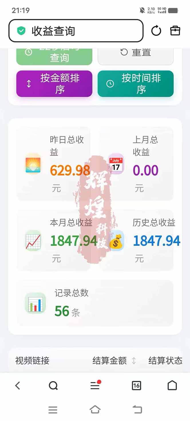 图片[5]-日入上千！！Ai快手短剧搬运赚钱天花板，一键发布，条条过原创-选优云网创