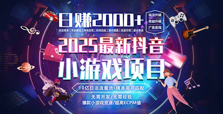2025风口项目，稳定收入，可保障，小白可入-选优云网创