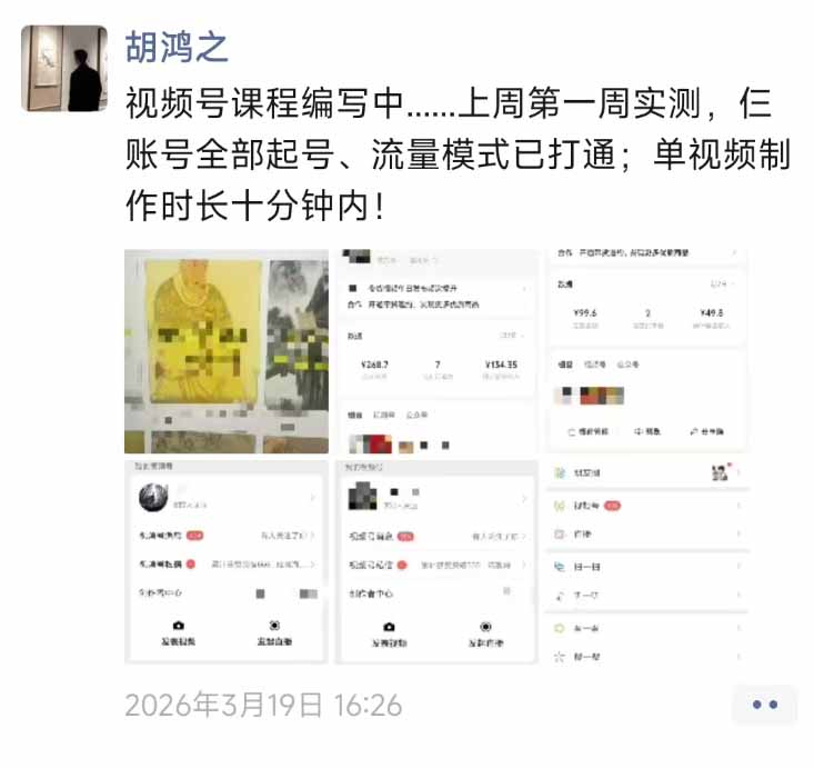 图片[1]-外面收费1580的教程：4月中老年赛道视频号带货，自然流玩法一周内可以出效果-选优云网创