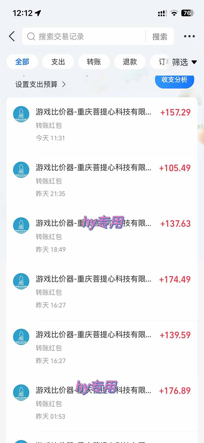 图片[1]-全自动游戏挂机，轻松日入1000+，纯无脑操作，长期稳定！-选优云网创