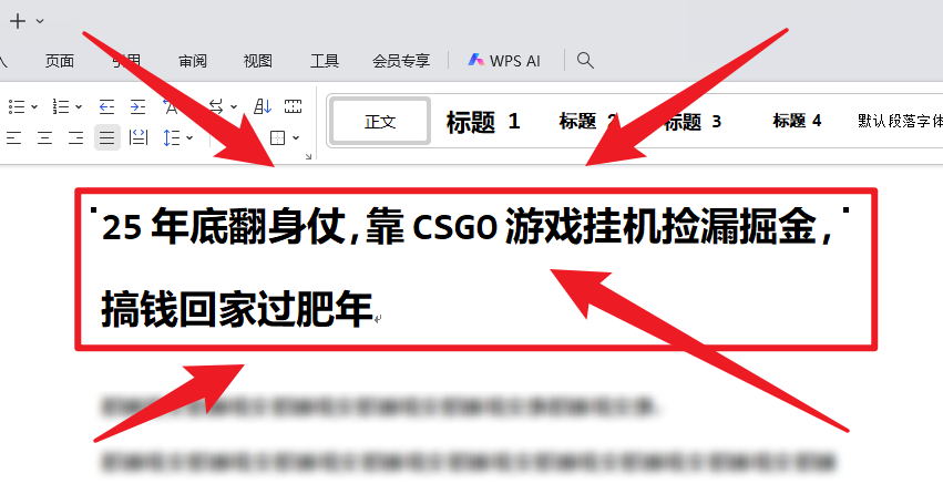 25年底翻身仗，靠CSGO游戏挂机捡漏掘金，搞钱回家过肥年-选优云网创