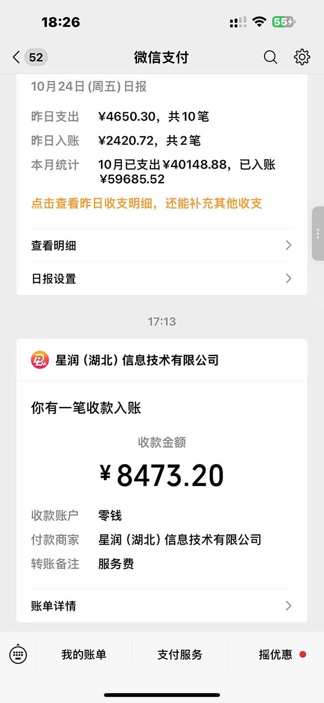 图片[1]-日入8400！极速版拉新，一单12块！零门槛次日见收益-选优云网创