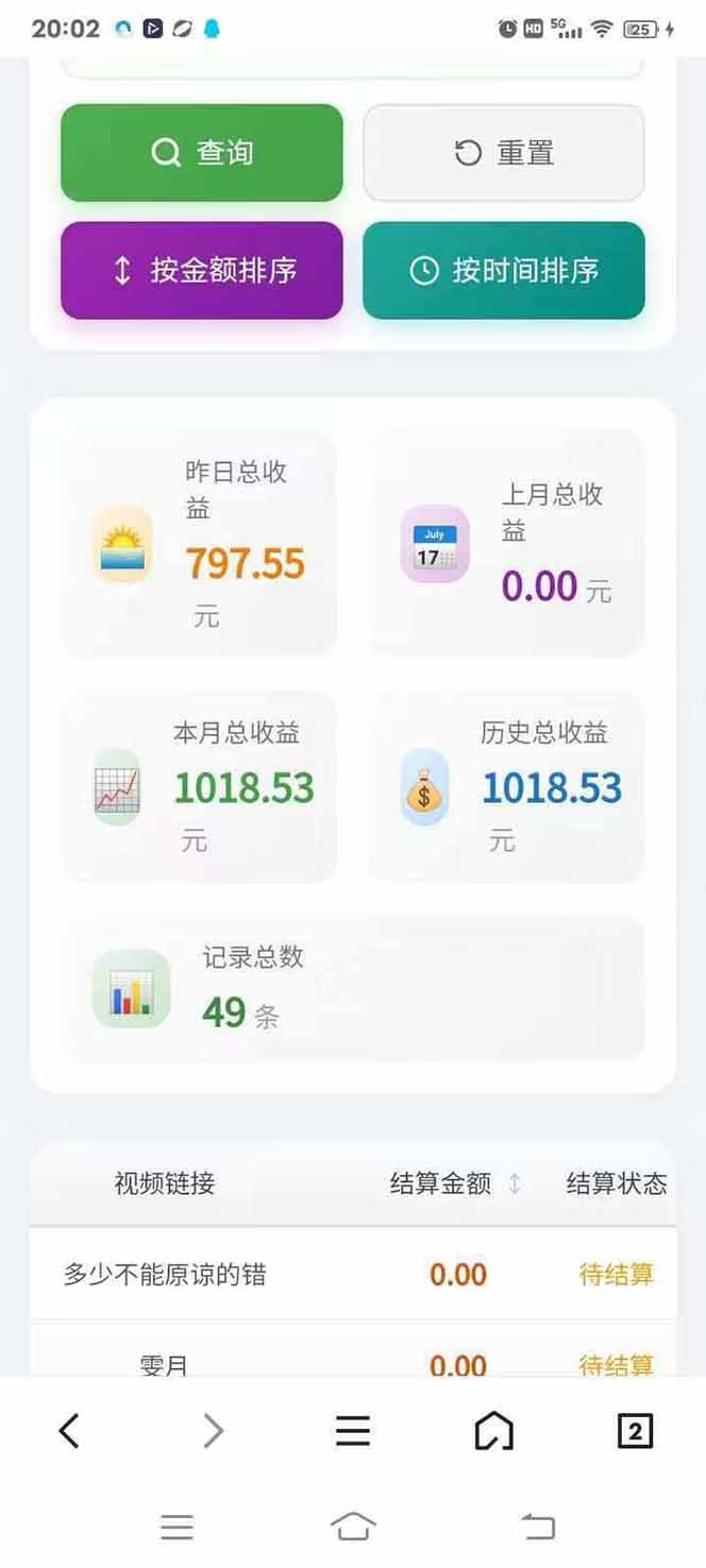 图片[4]-日入上千！！Ai快手短剧搬运赚钱天花板，一键发布，条条过原创-选优云网创