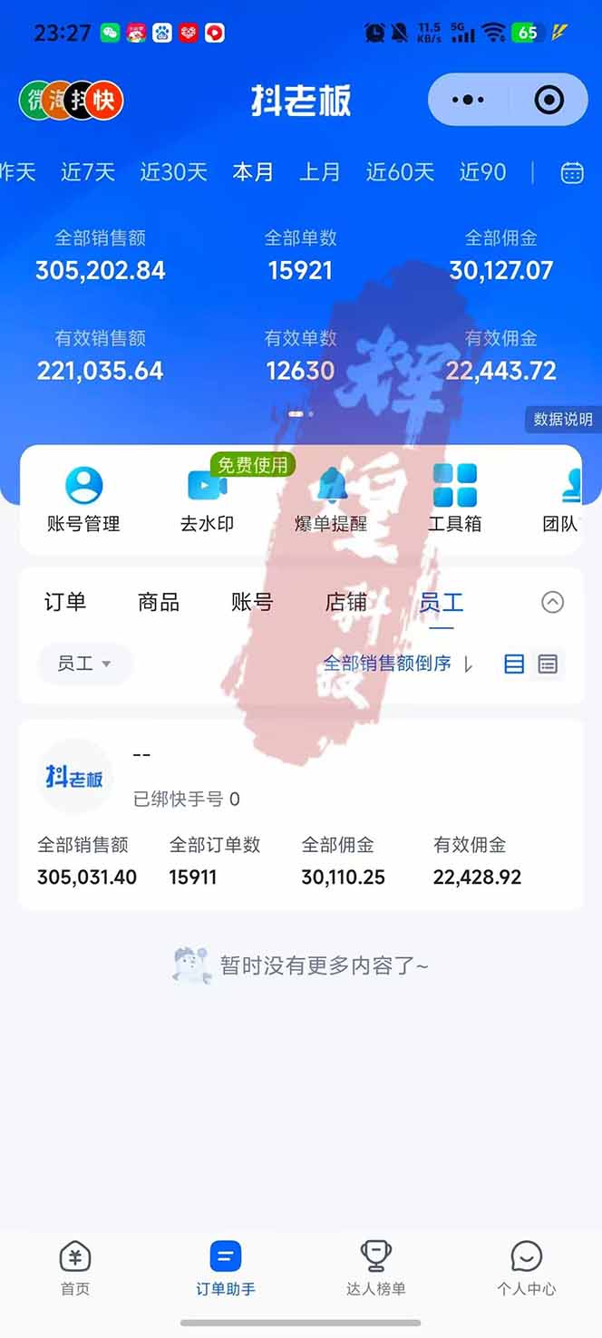 图片[2]-日入四位数！快手平台Ai全自动带货赚米，一刀不剪黑科技搬运，一键发布过原创-选优云网创