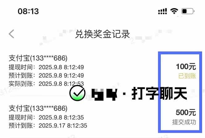 图片[1]-打字搞钱，1小时狂赚300+多劳多得，有手就能做！-选优云网创