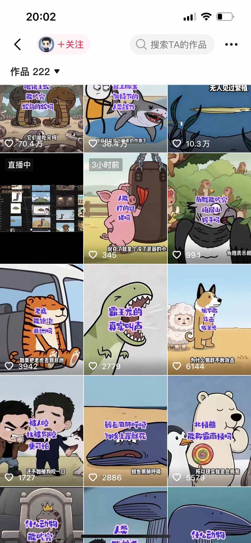 （20510期）抖音33W粉博主同款AI动画科普实战课｜素材整理+科普文案+娱乐化表达+AI分镜+字幕音效，跑通日收益1K+玩法