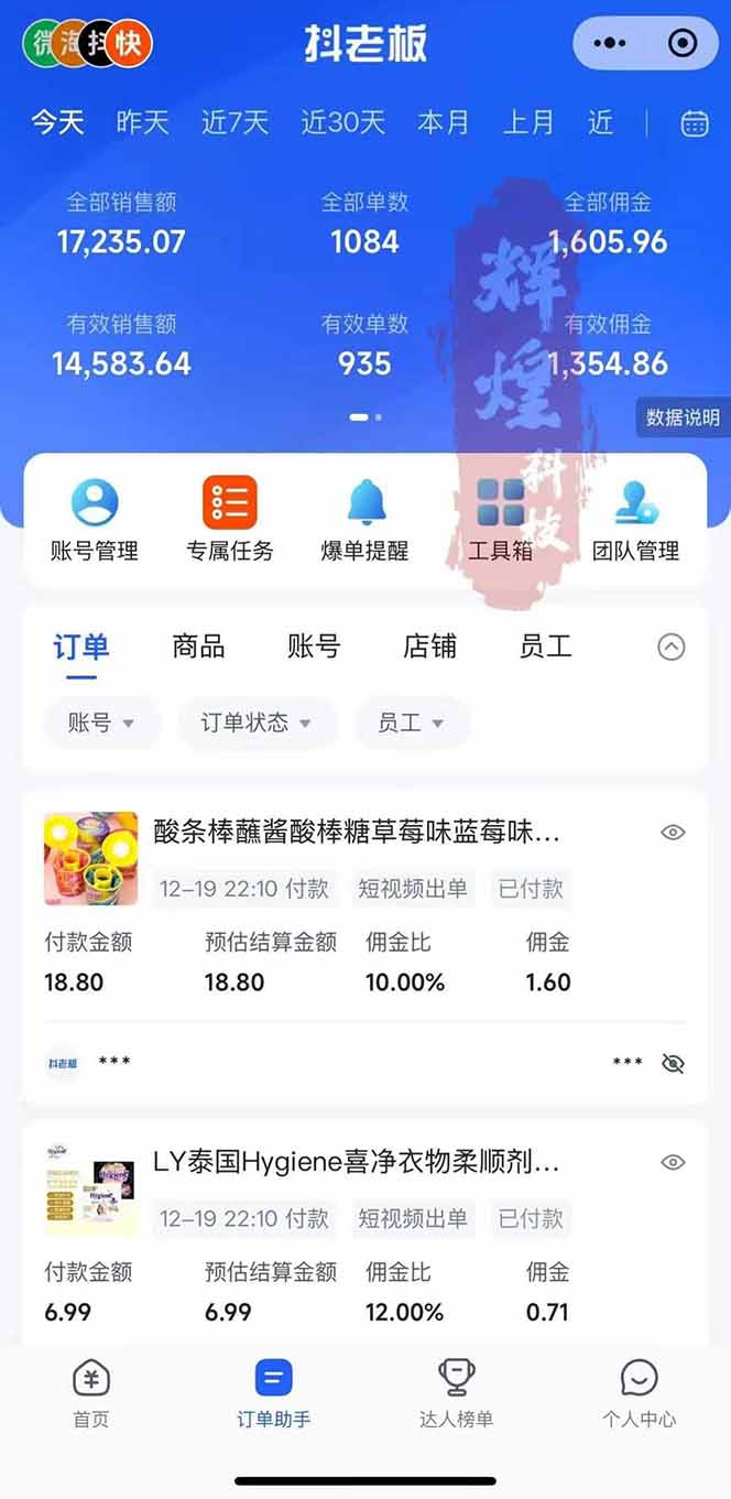 图片[1]-日入四位数！Ai快手短视频带货赚钱天花板，长期稳定，一键搬运发布，条条过原创-选优云网创