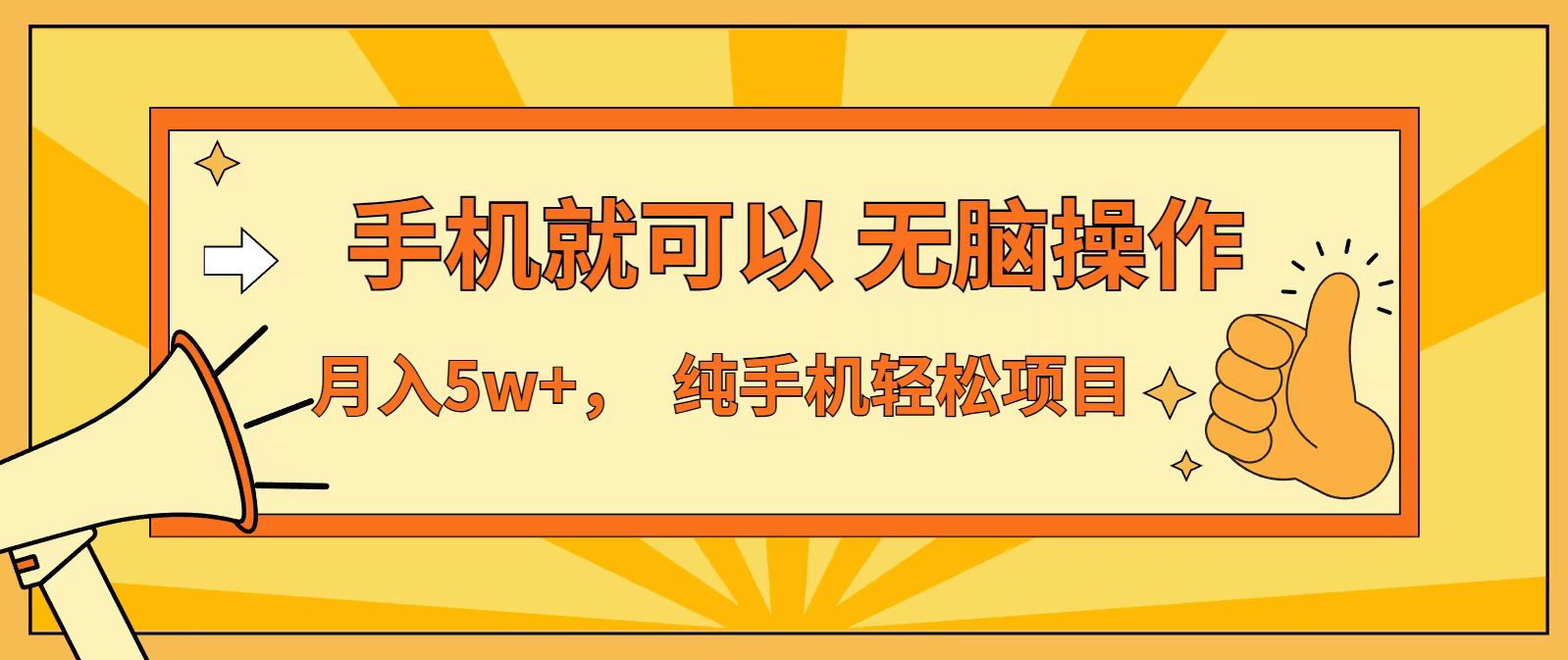 七天赚了1.6w，真正实现管道收益，最前最后最大的红利期-选优云网创