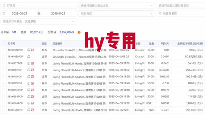 图片[1]-全自动游戏项目，日收益1000+，可批量，小白轻松上手！-选优云网创