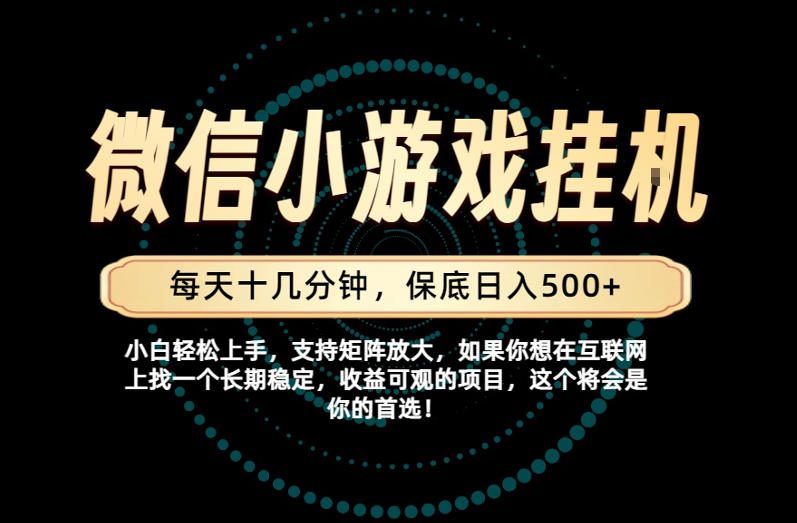 一部手机也能保底月入过1W！每天十几分钟就够了，单日轻松500+，长期稳定！【揭秘】-选优云网创