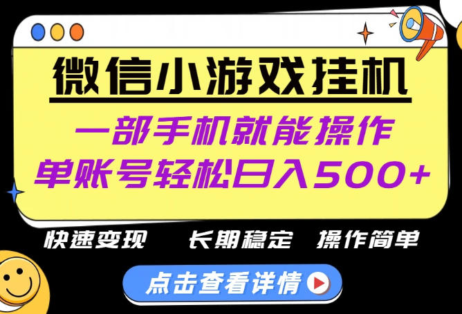 无任何运气成分,做就有收益,一部手机就能操作,轻松日入500+!长期稳定【揭秘】-选优云网创