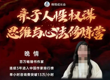 亲子人性权谋思维与心法修炼营，不用卷娃，不用鸡娃-选优云网创