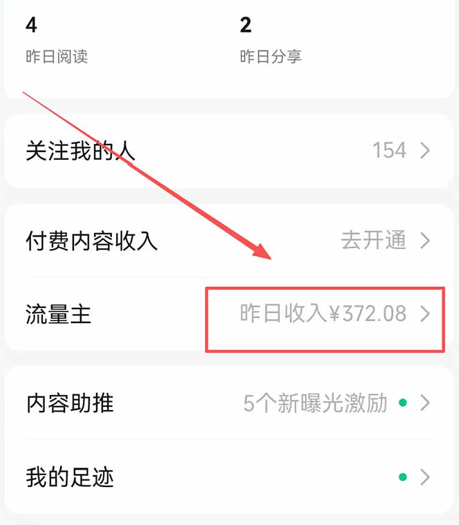 图片[1]-公众号流量主野路子玩法 单条广告10-20元 日入500+-选优云网创