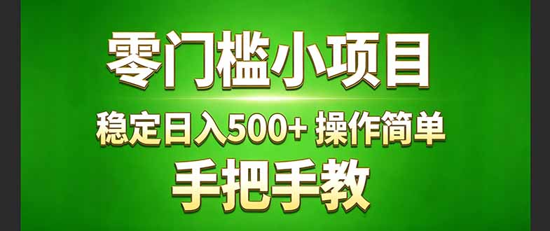 真实实操两年多的小项目，正规长期做，适合想赚点额外收入的朋友，手把手教！ (-选优云网创