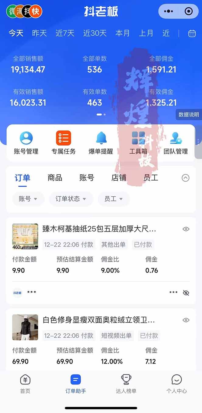 图片[2]-日入四位数！Ai快手短视频带货赚钱天花板，长期稳定，一键搬运发布，条条过原创-选优云网创