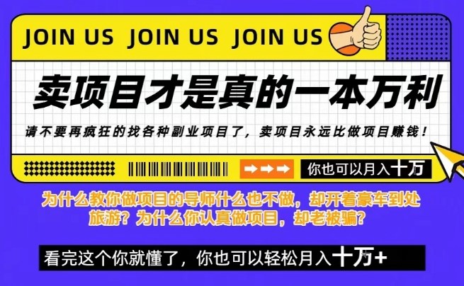 知识付费，你离月入10W只差一个开始！26年给自己一个机会，挖金子不如买铲子【揭秘】-选优云网创